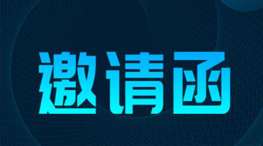 展會預告|金環(huán)電器將亮相136屆廣交會，恭迎您的到來