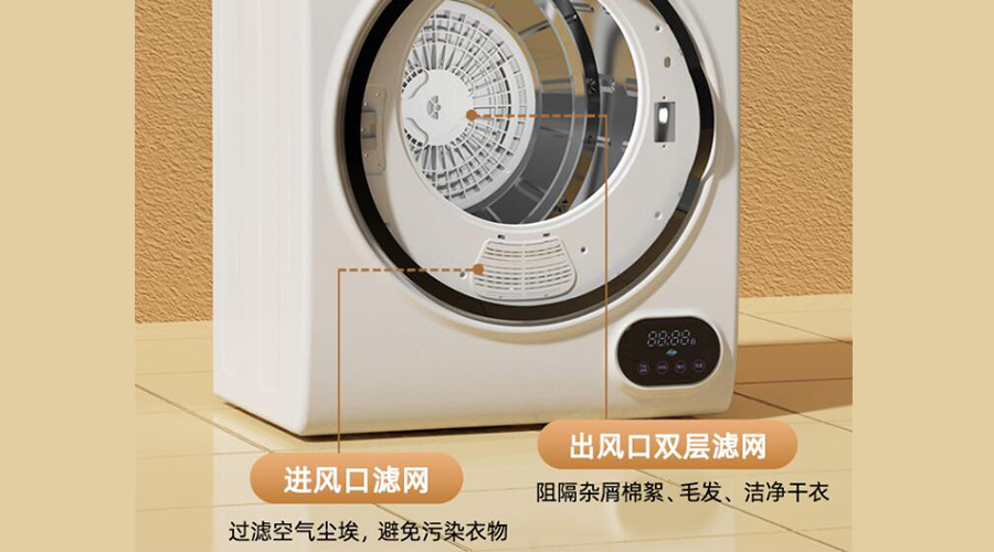 對比普通烘干機，金環(huán)電器衣物烘干機過濾功效優(yōu)勢明顯