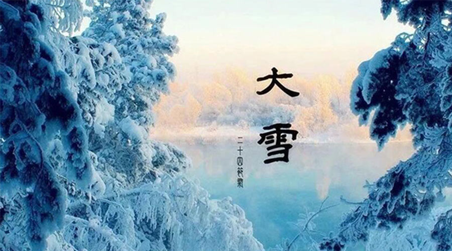 大雪時節(jié)有哪些習俗  金環(huán)電器來告訴你