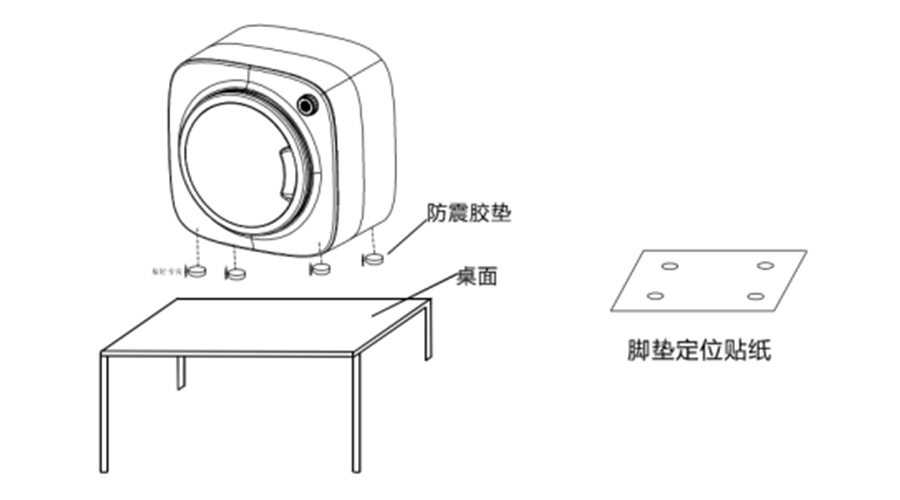 內(nèi)衣干衣機(jī)防震腳墊如何安裝穩(wěn)固？